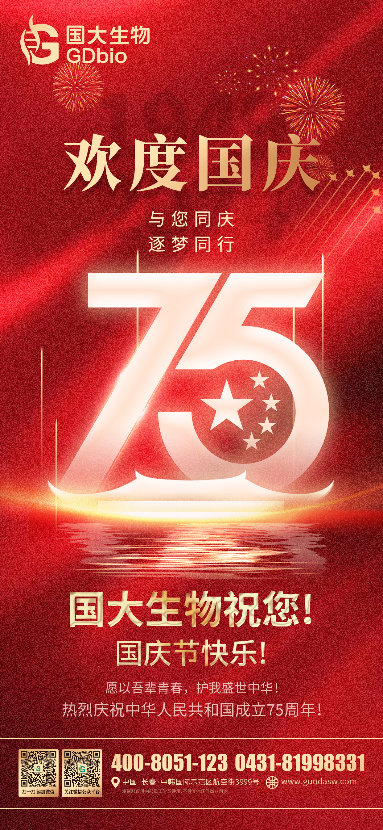 國慶1.jpg
